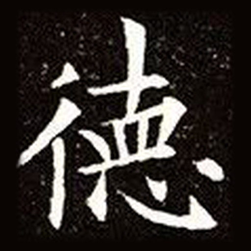 德